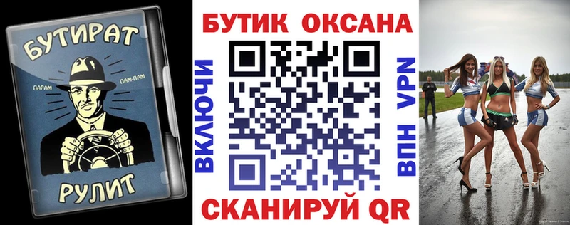 БУТИРАТ BDO  mega tor  Алзамай 
