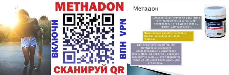 купить наркотики сайты  Алзамай  МЕТАДОН белоснежный 