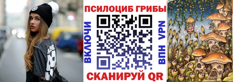 Галлюциногенные грибы Magic Shrooms  Алзамай 
